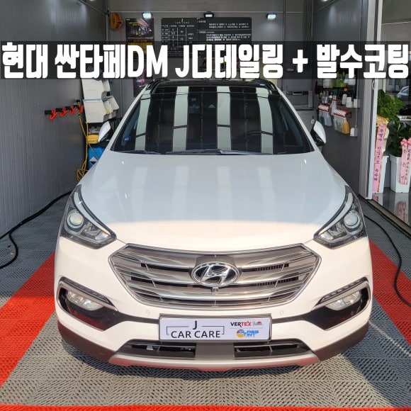 디테일링J 이미지