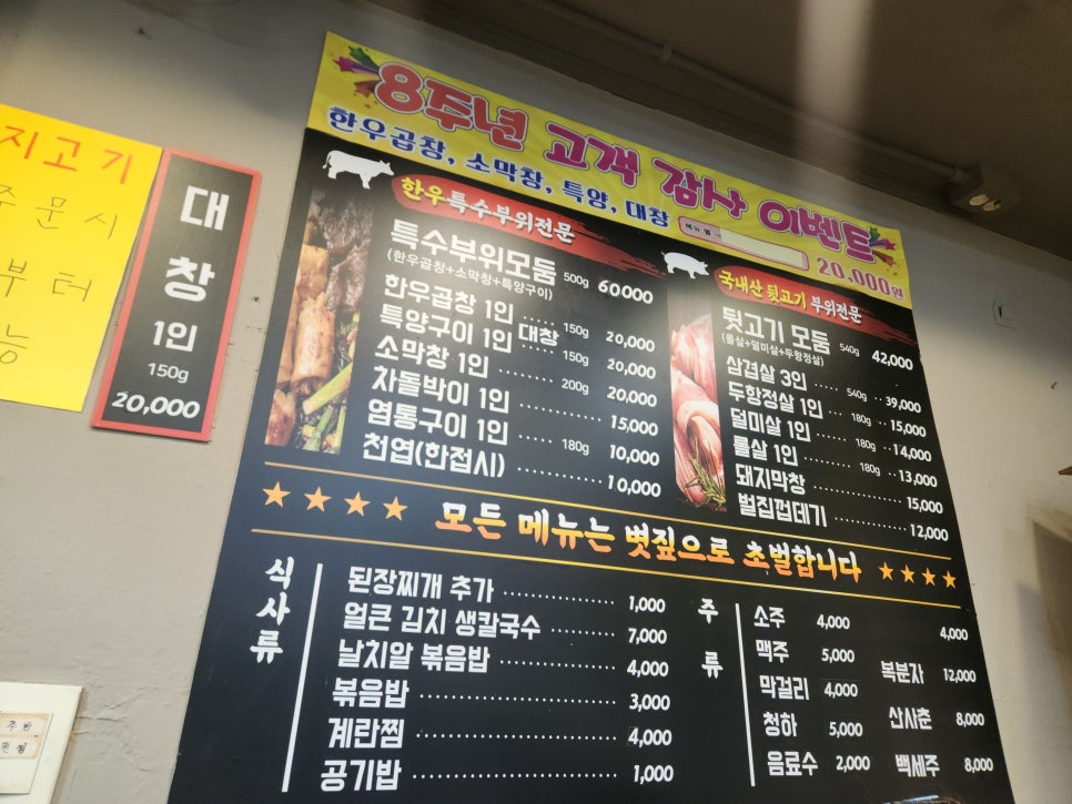 흥부가한우돌곱창 이미지