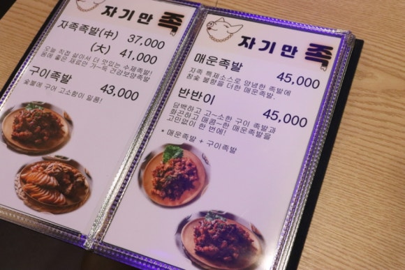 종로족발 이미지