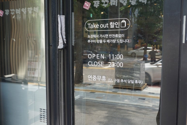 쭈꾸미일당백구월 이미지