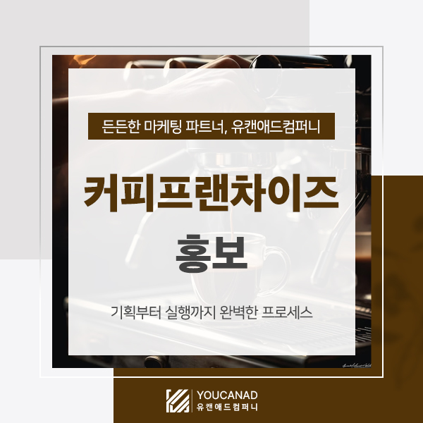 유캔컴퍼니 이미지