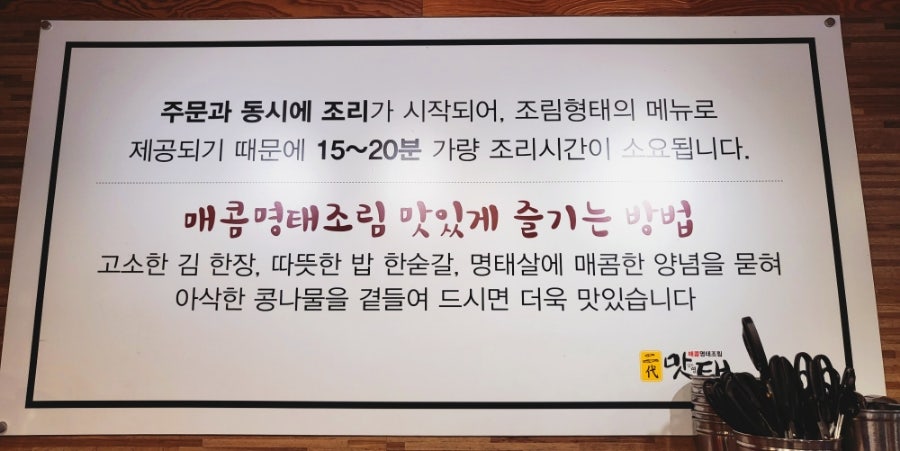 2대맛태 이미지