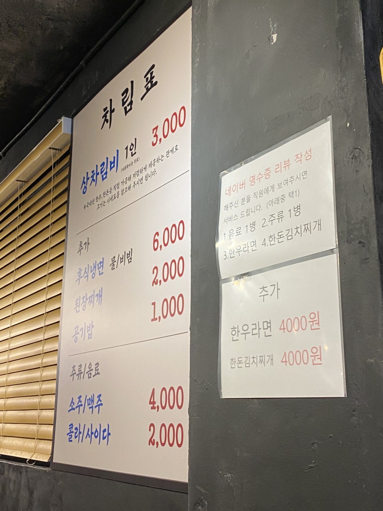 우리외양간정육식당 이미지