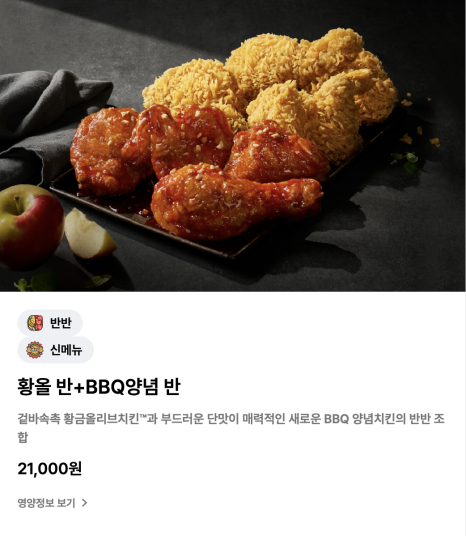 비비큐문현시티점 이미지