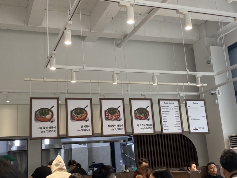 팔팔떡볶이탕정 이미지