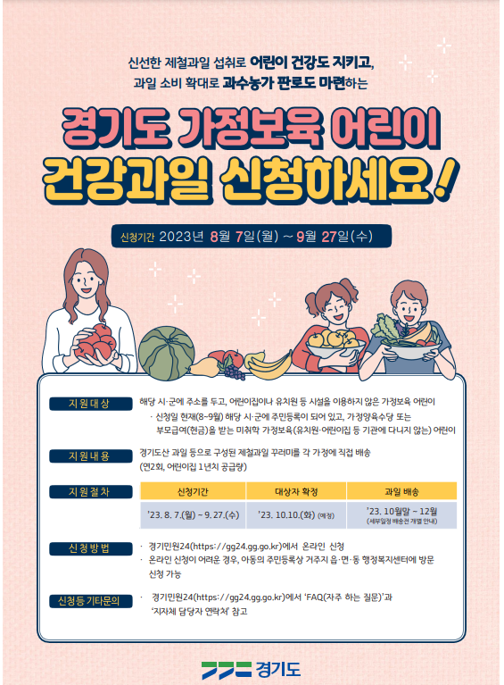영우과일 이미지