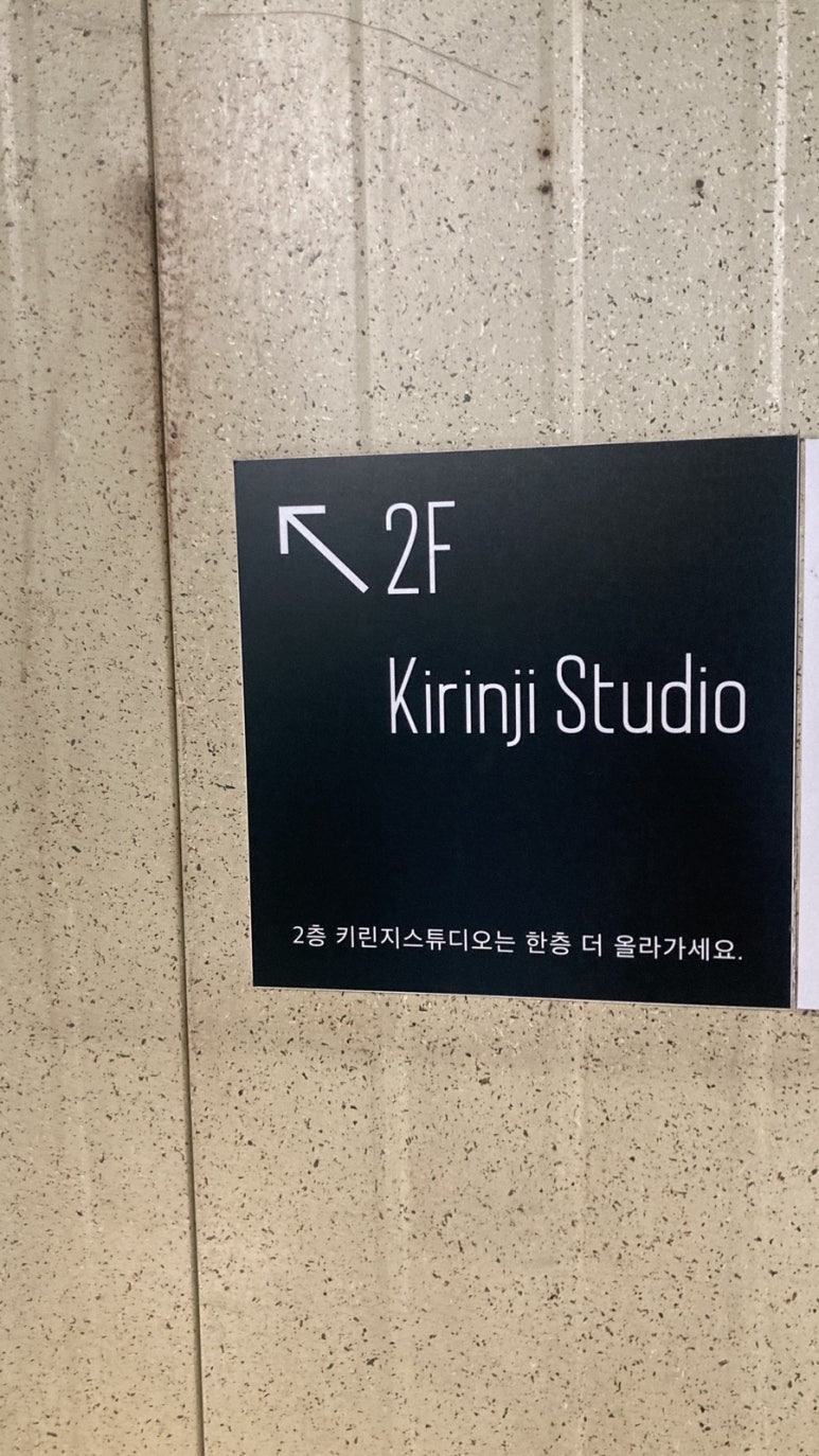 키린지스튜디오 이미지