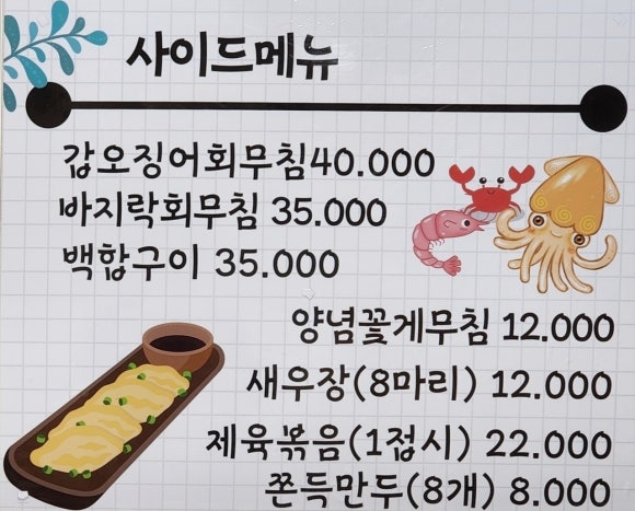 금강산밥뎜 이미지