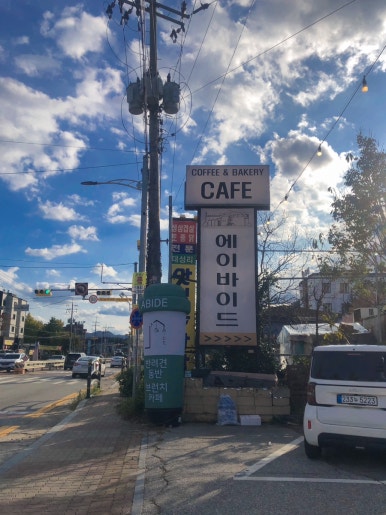 에이바이드 (Abide) 이미지