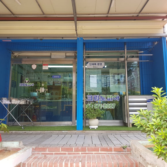 크린토피아화정라인동산점 이미지