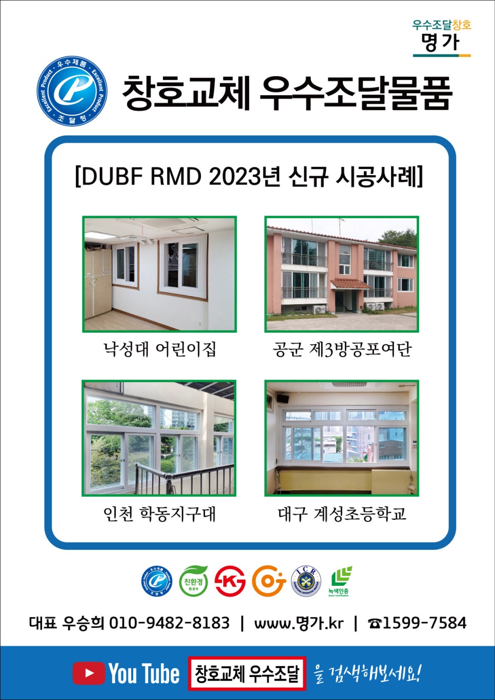 주식회사 명가랑 이미지