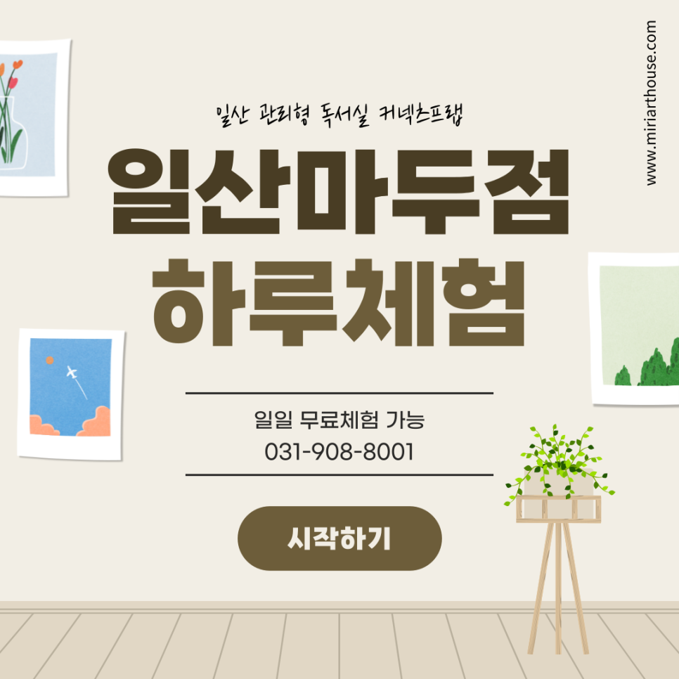 커넥츠프랩일산 이미지
