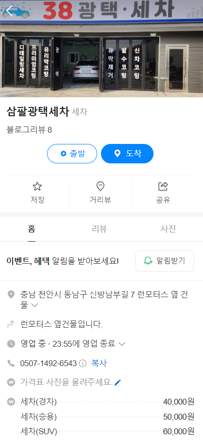 삼팔광택 이미지