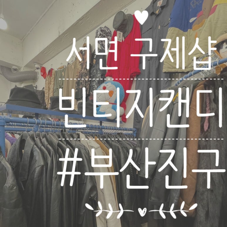 캔디구제 이미지