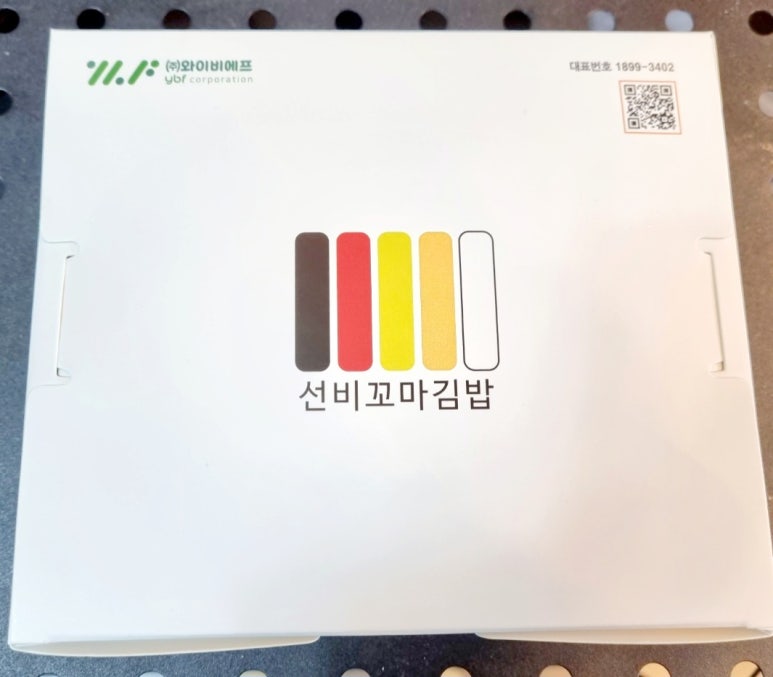 선비꼬마김밥지묘점 이미지