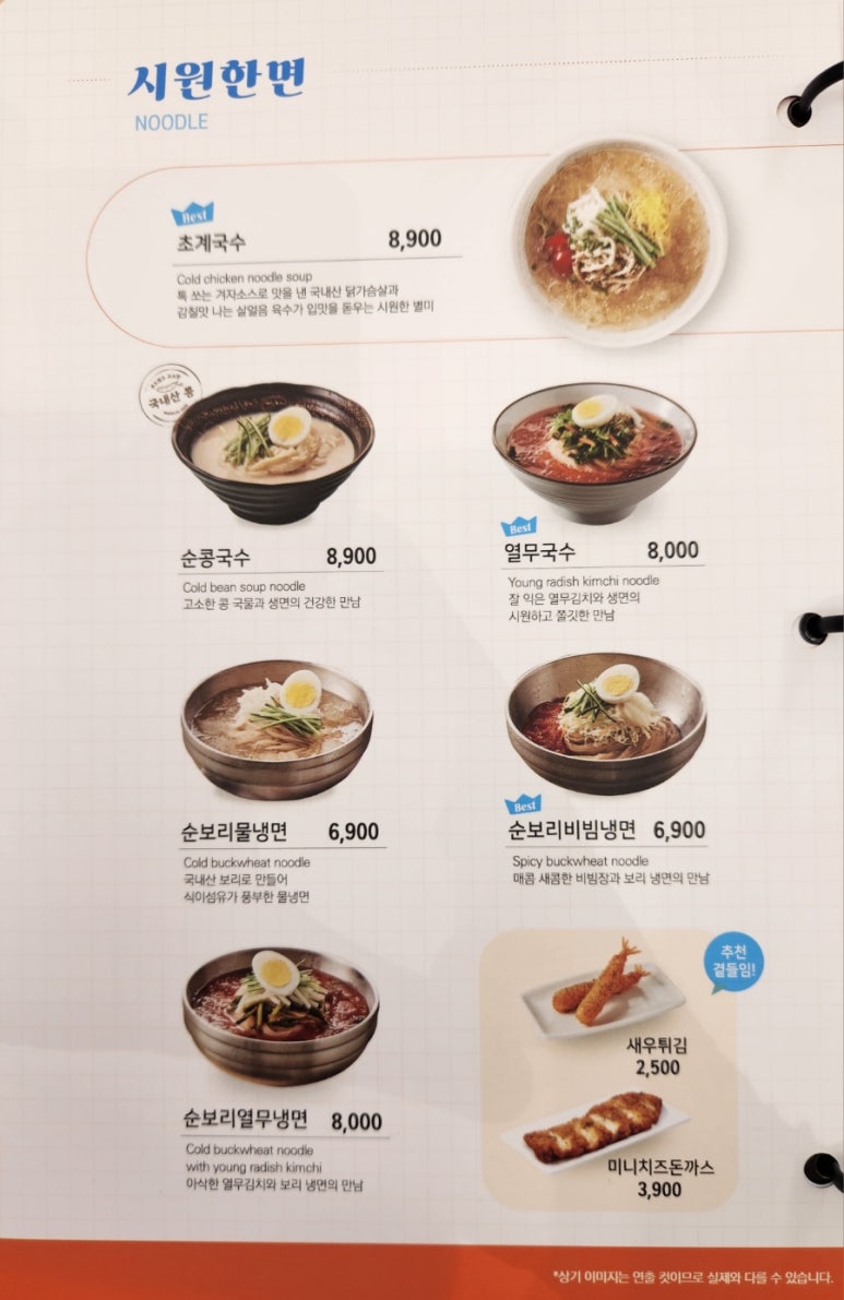 국수나무지제역점 이미지