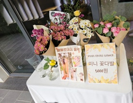 칸커피플라워 이미지