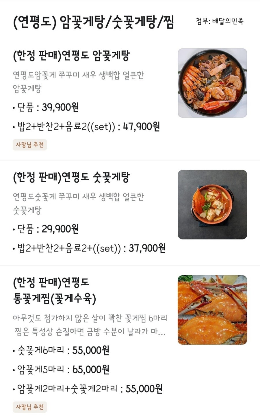 어부살꽃게 이미지