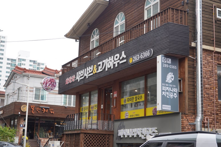 차차차하우스 이미지