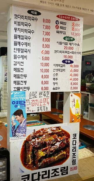 직접뽑는강원도막국수 이미지