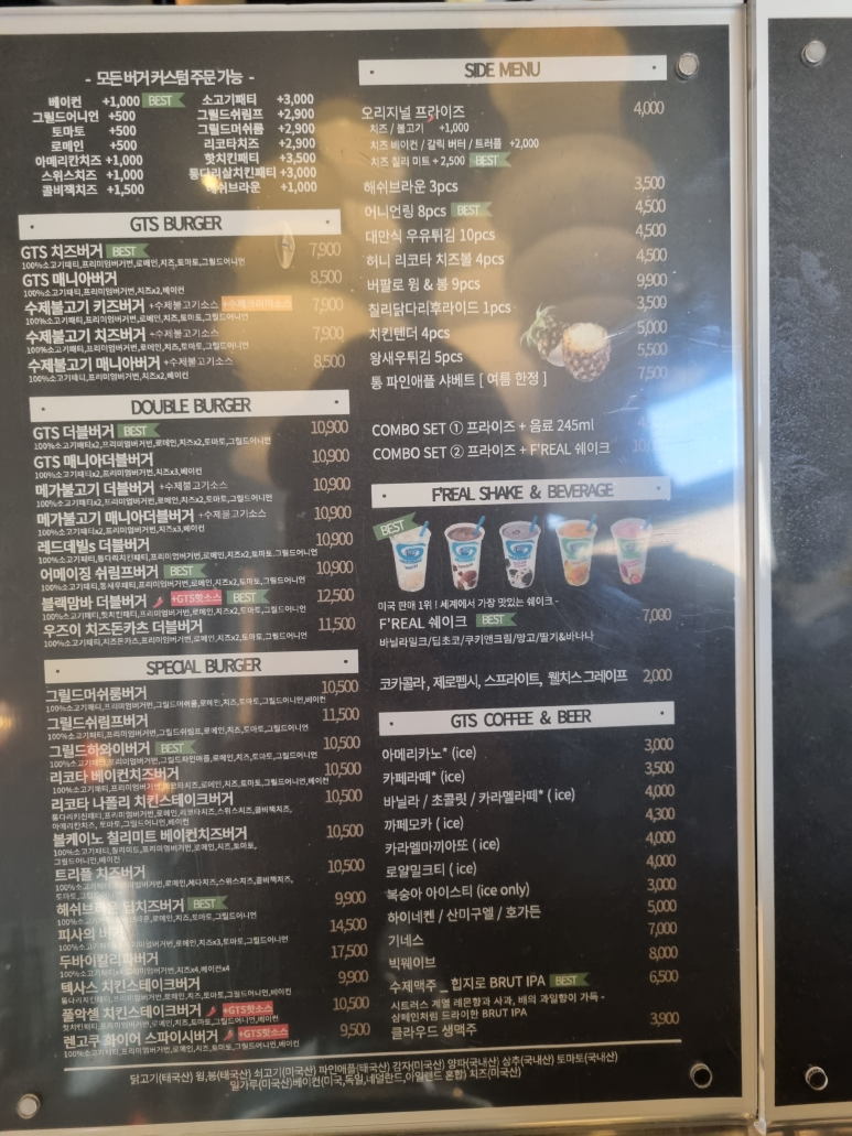 지티에스버거 이미지