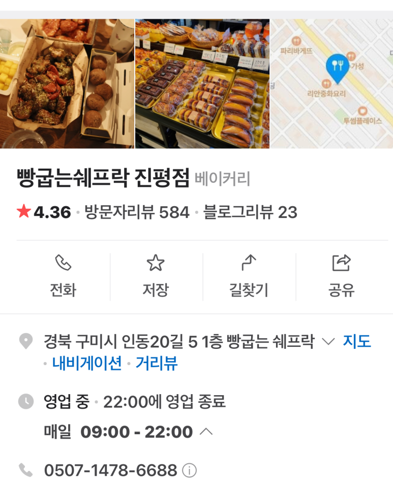 빵굽는 쉐프 이미지