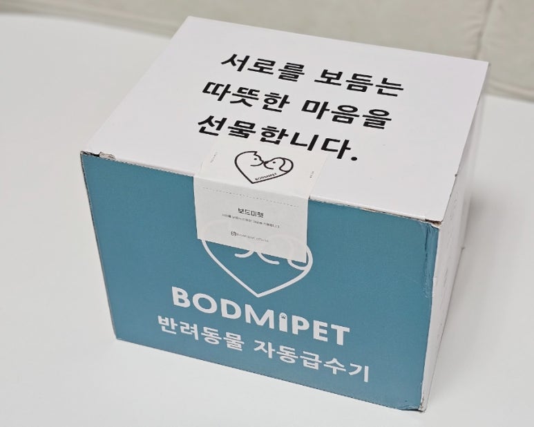 보드미펫 이미지