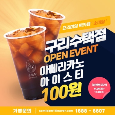 소미담 이미지