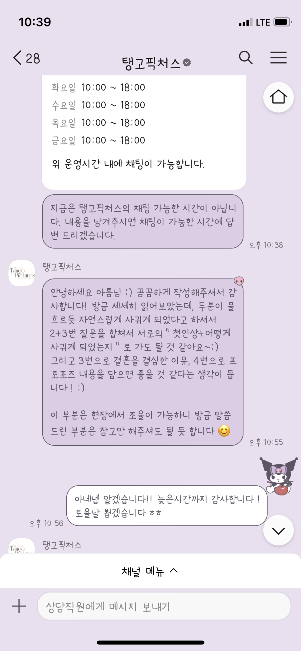 탱고픽처스 이미지