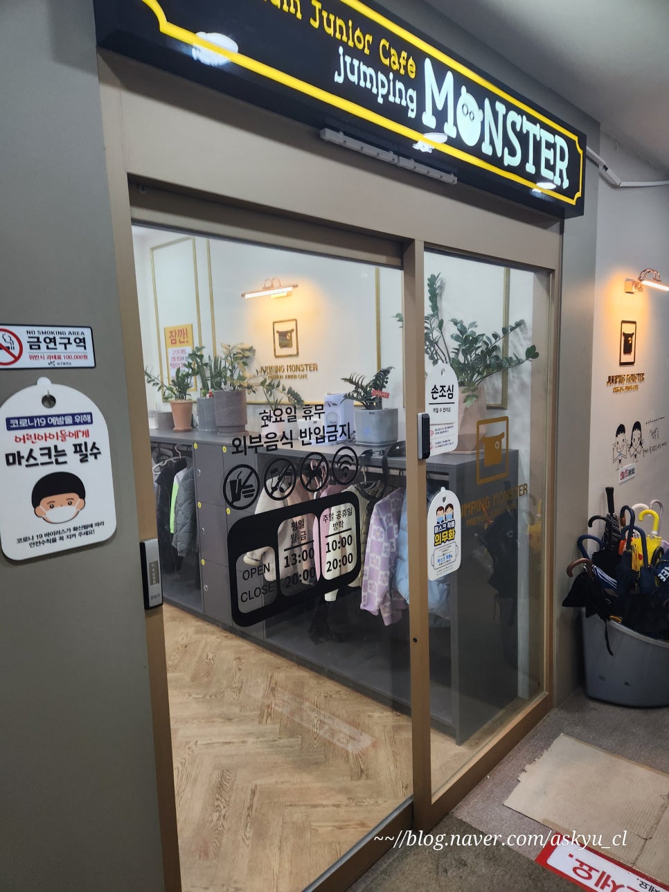 점핑몬스터검단점 이미지