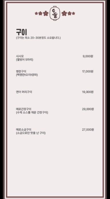 이자카야오늘 이미지