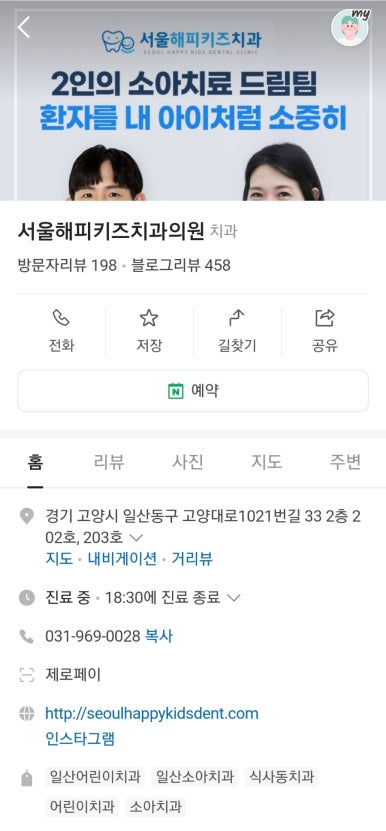 연세키즈주니어치과의원 이미지