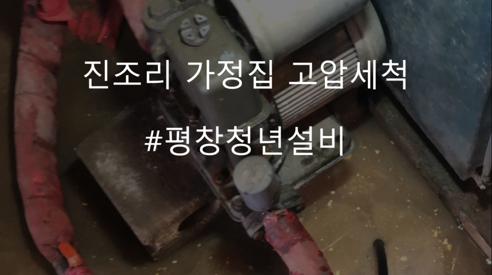 진조리설비 이미지