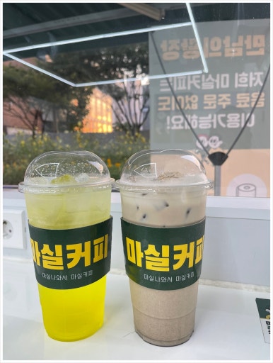 마실커피 동성로점 이미지