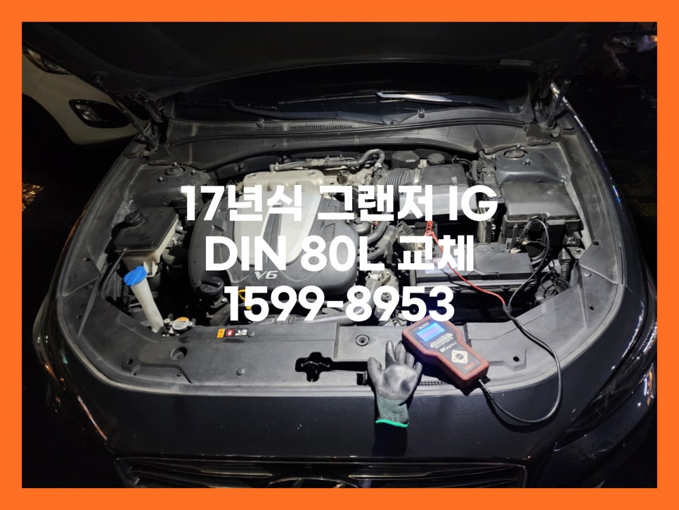 브라더스팀세차&배터리 이미지