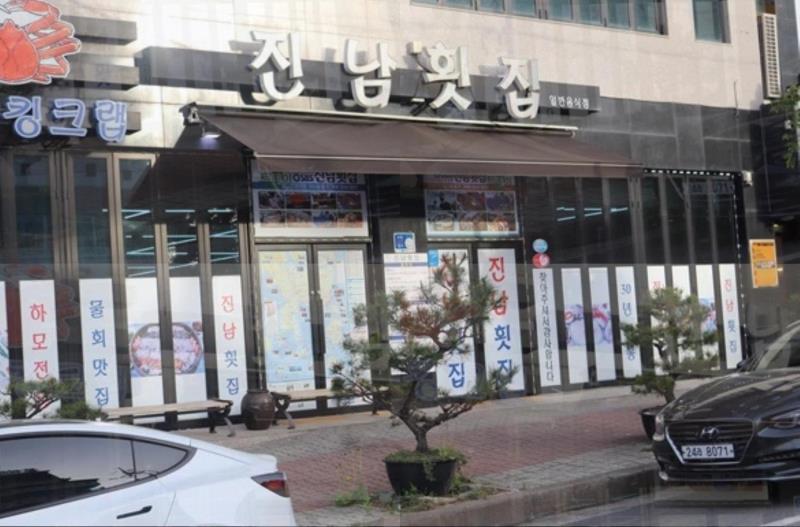 청정물회엔막회 이미지
