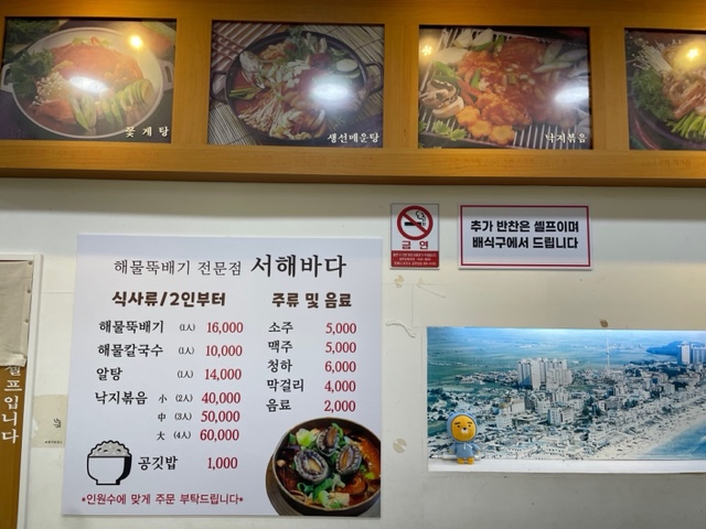 서해바다젓갈 이미지