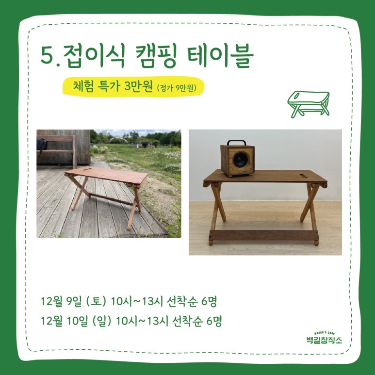 협동조합백길창작소 이미지