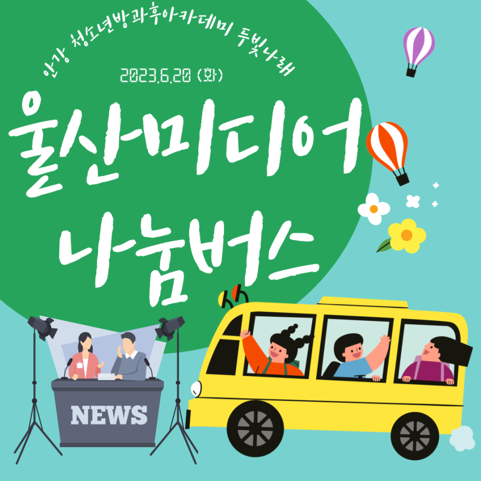 안강미디어 이미지