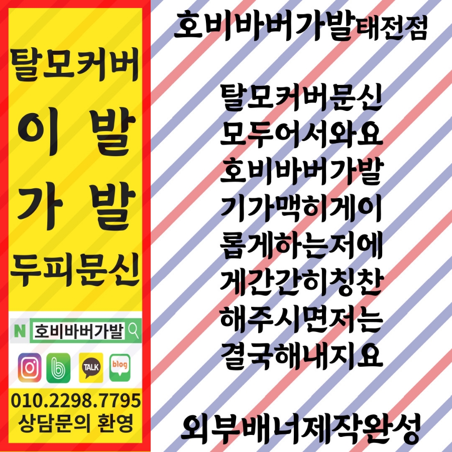 호비바버헤어 이미지