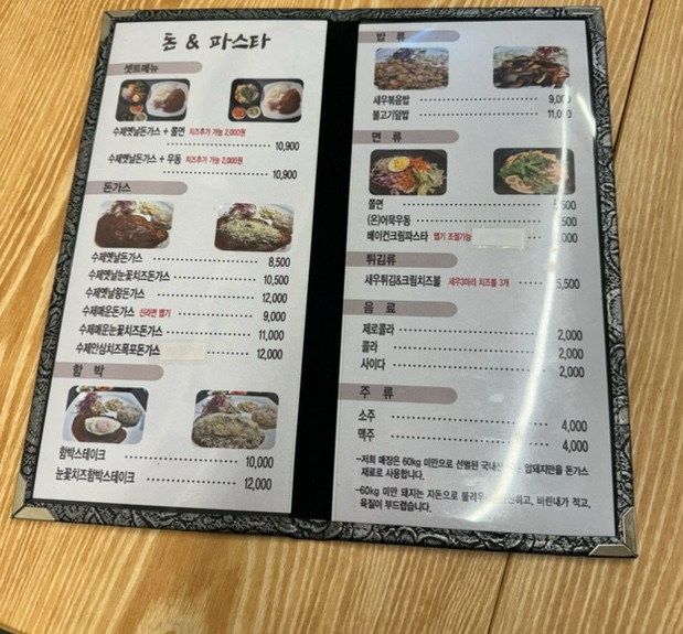 돈앤파스타 이미지