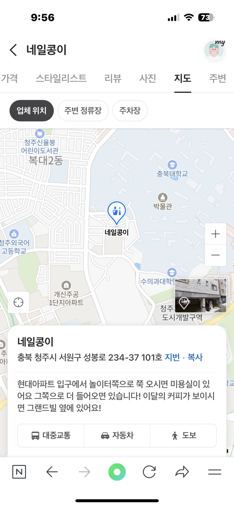 네일콩이 이미지