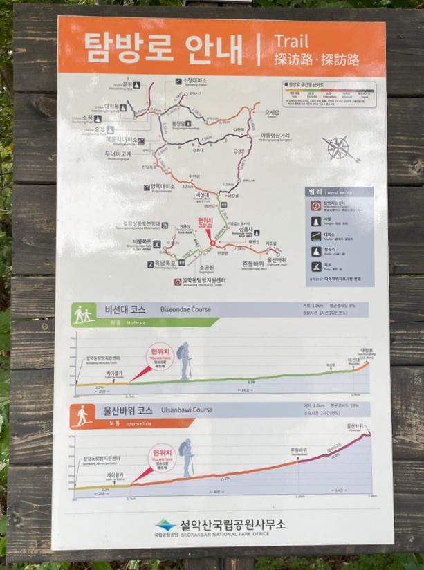 설악산상회 이미지