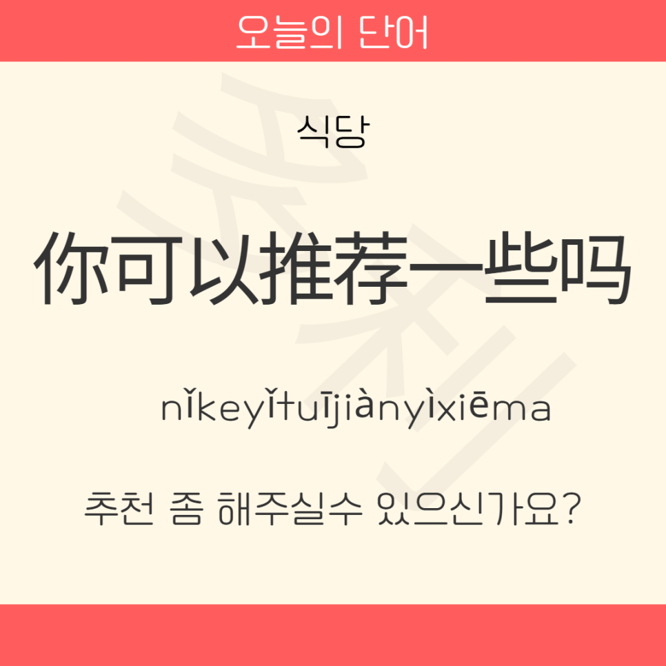 오늘의식당 이미지