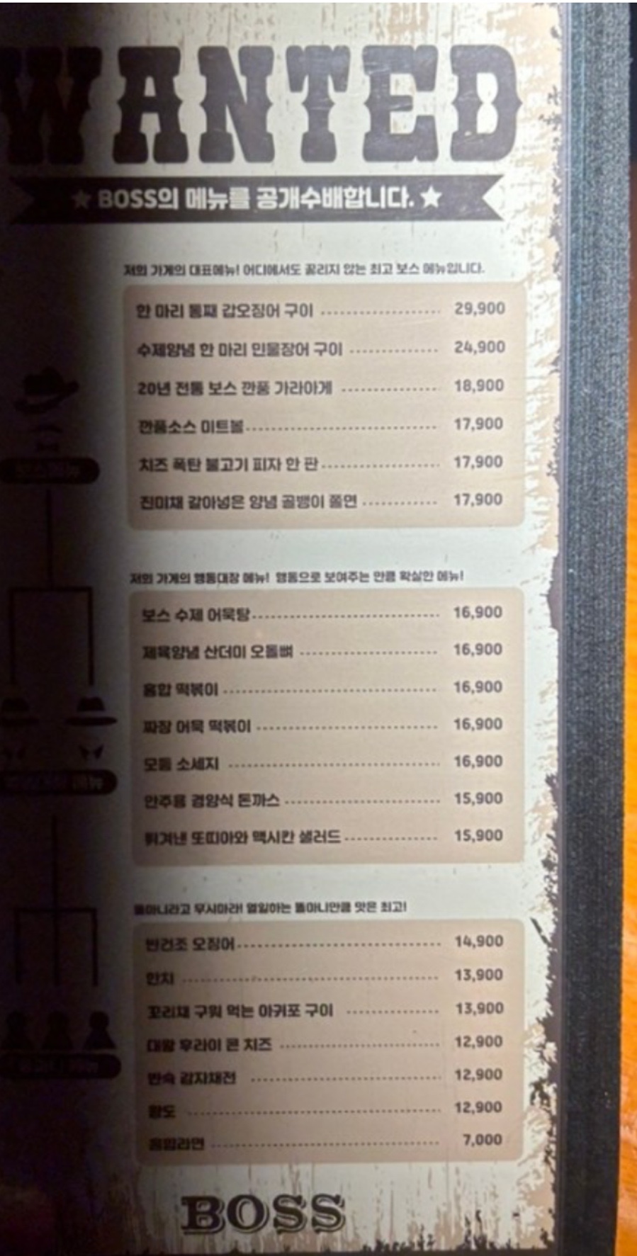보스호프 이미지