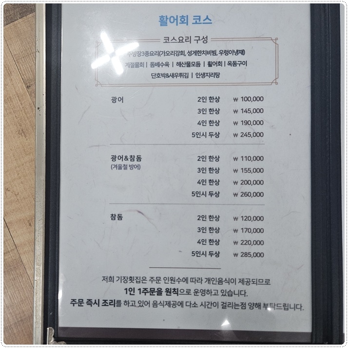 제주기장횟집 이미지
