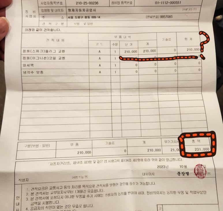 형제자동차공업사 이미지