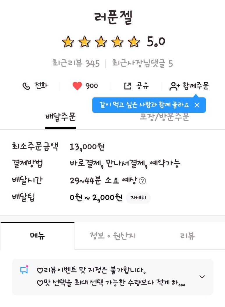 러푼젤 이미지