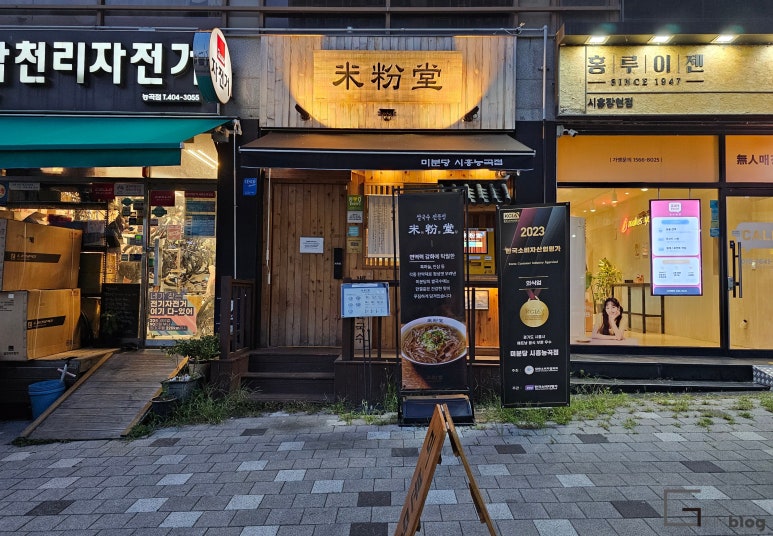 미분당시흥능곡점 이미지