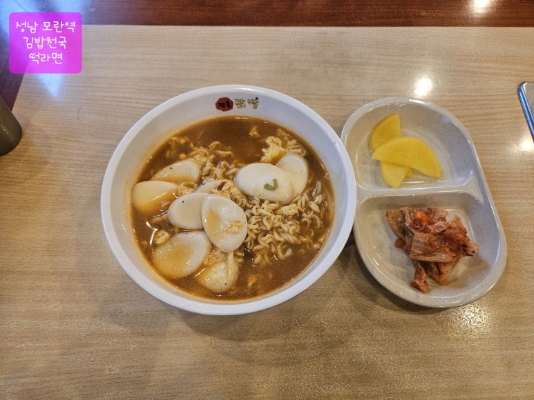 모란김밥 이미지